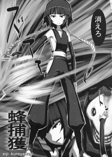 (SC34) [Takeshidou-chou (Yoshii Takehito, Kuroyanagi Eiji, Twelve)] Kamase Hachi (Bleach) - page 4