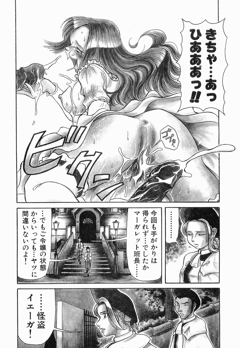 [Haneda Toshinori] PET-13 page 137 full
