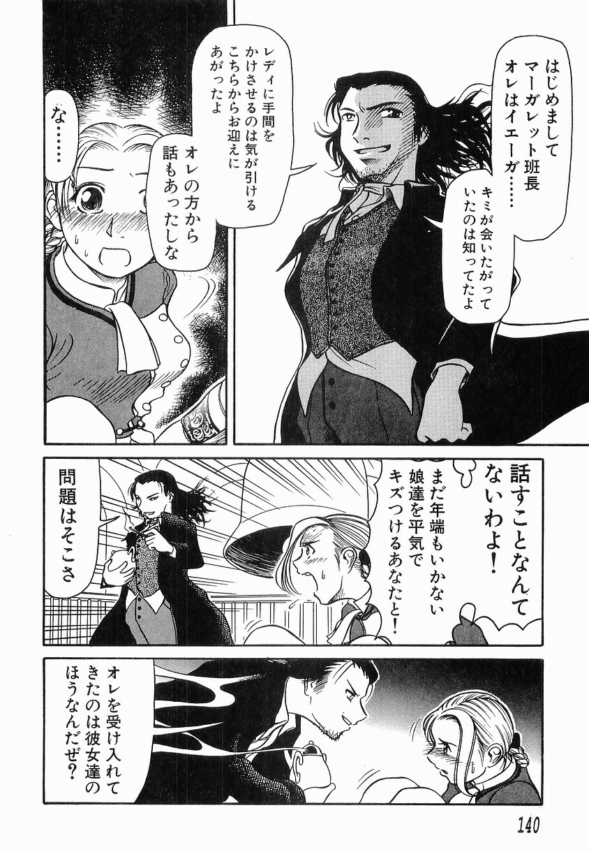 [Haneda Toshinori] PET-13 page 141 full