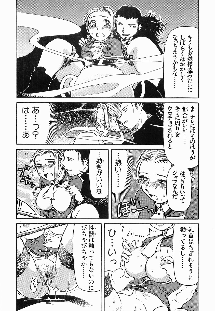[Haneda Toshinori] PET-13 page 143 full