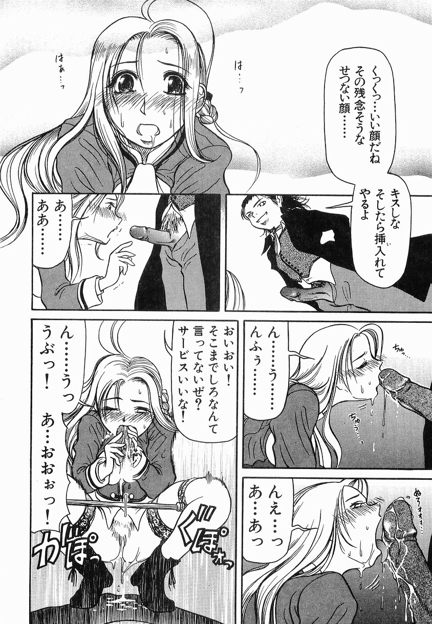 [Haneda Toshinori] PET-13 page 145 full