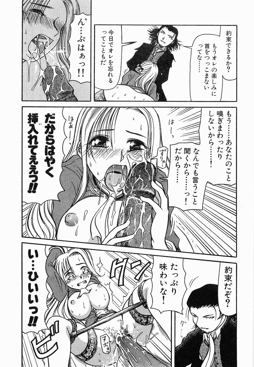 [Haneda Toshinori] PET-13 page 146 full