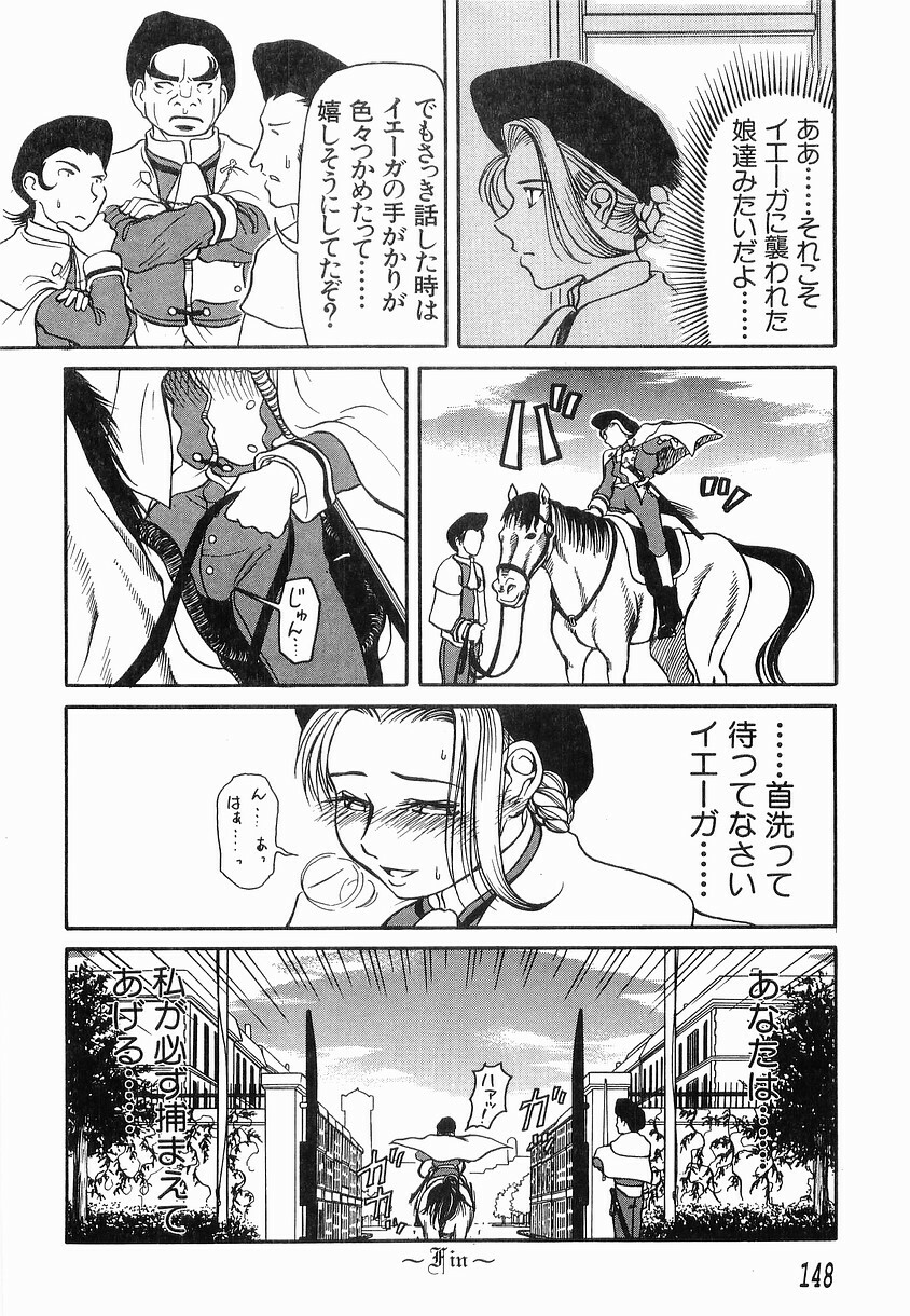 [Haneda Toshinori] PET-13 page 149 full