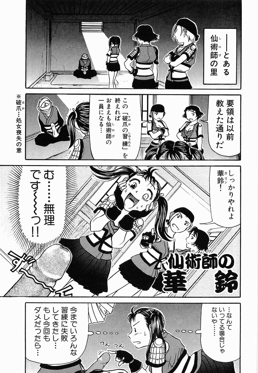[Haneda Toshinori] PET-13 page 150 full