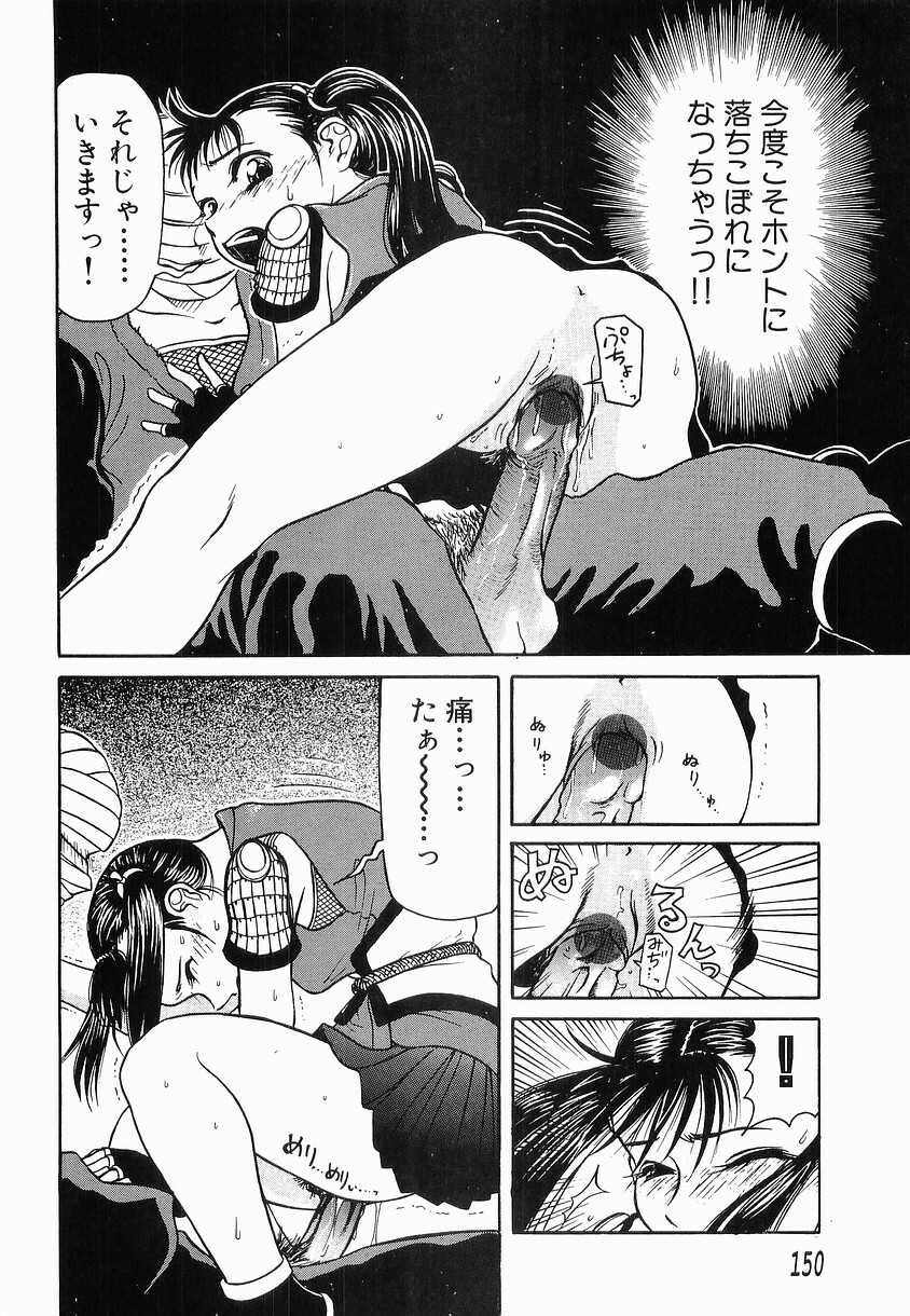 [Haneda Toshinori] PET-13 page 151 full