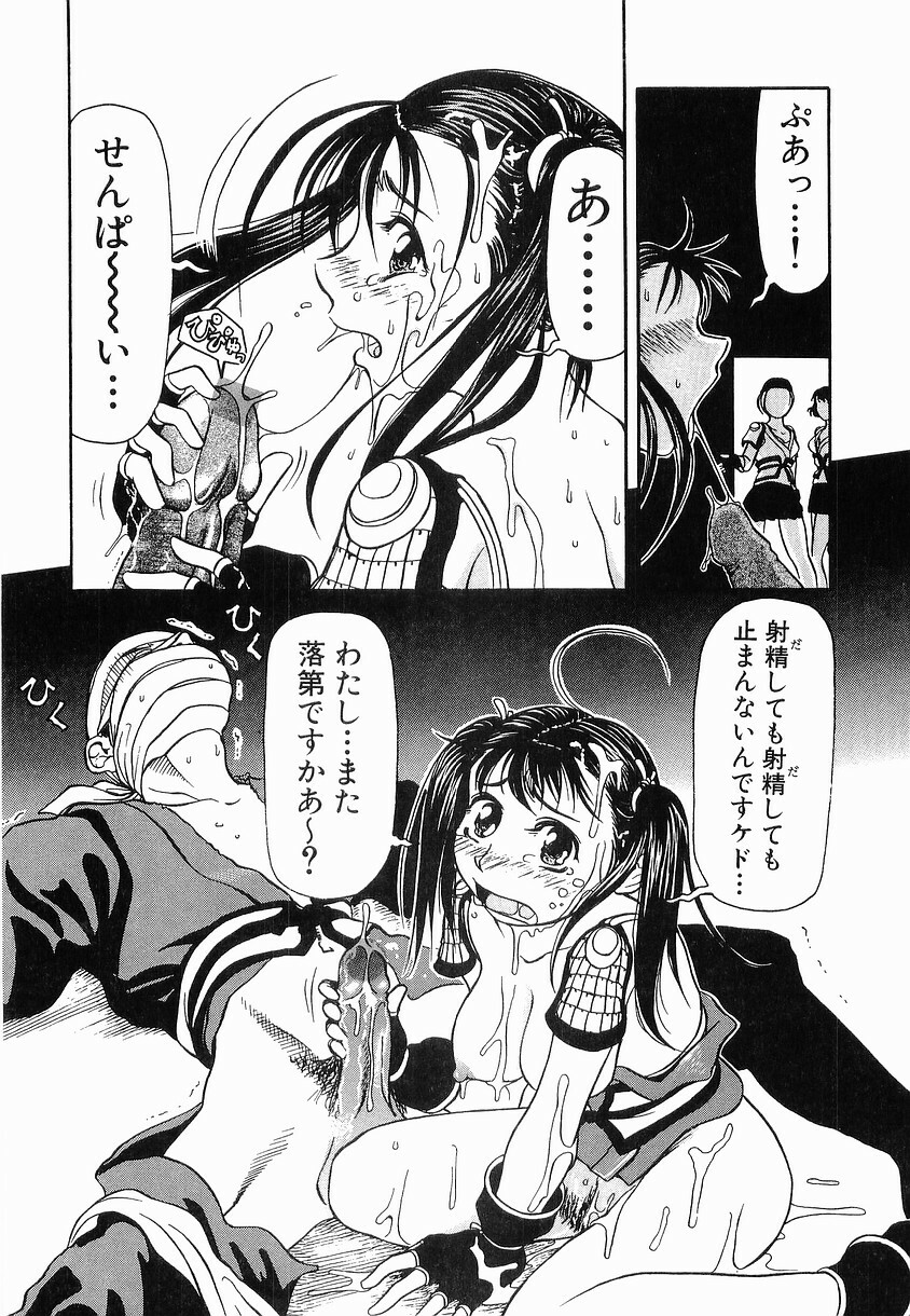 [Haneda Toshinori] PET-13 page 153 full