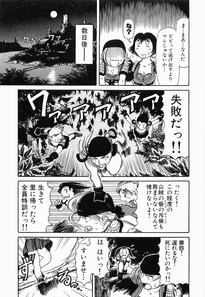 [Haneda Toshinori] PET-13 page 154 full