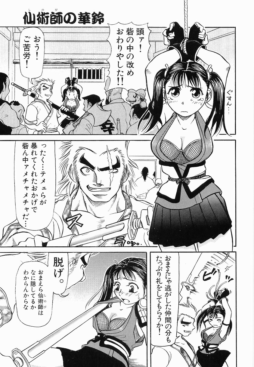 [Haneda Toshinori] PET-13 page 156 full