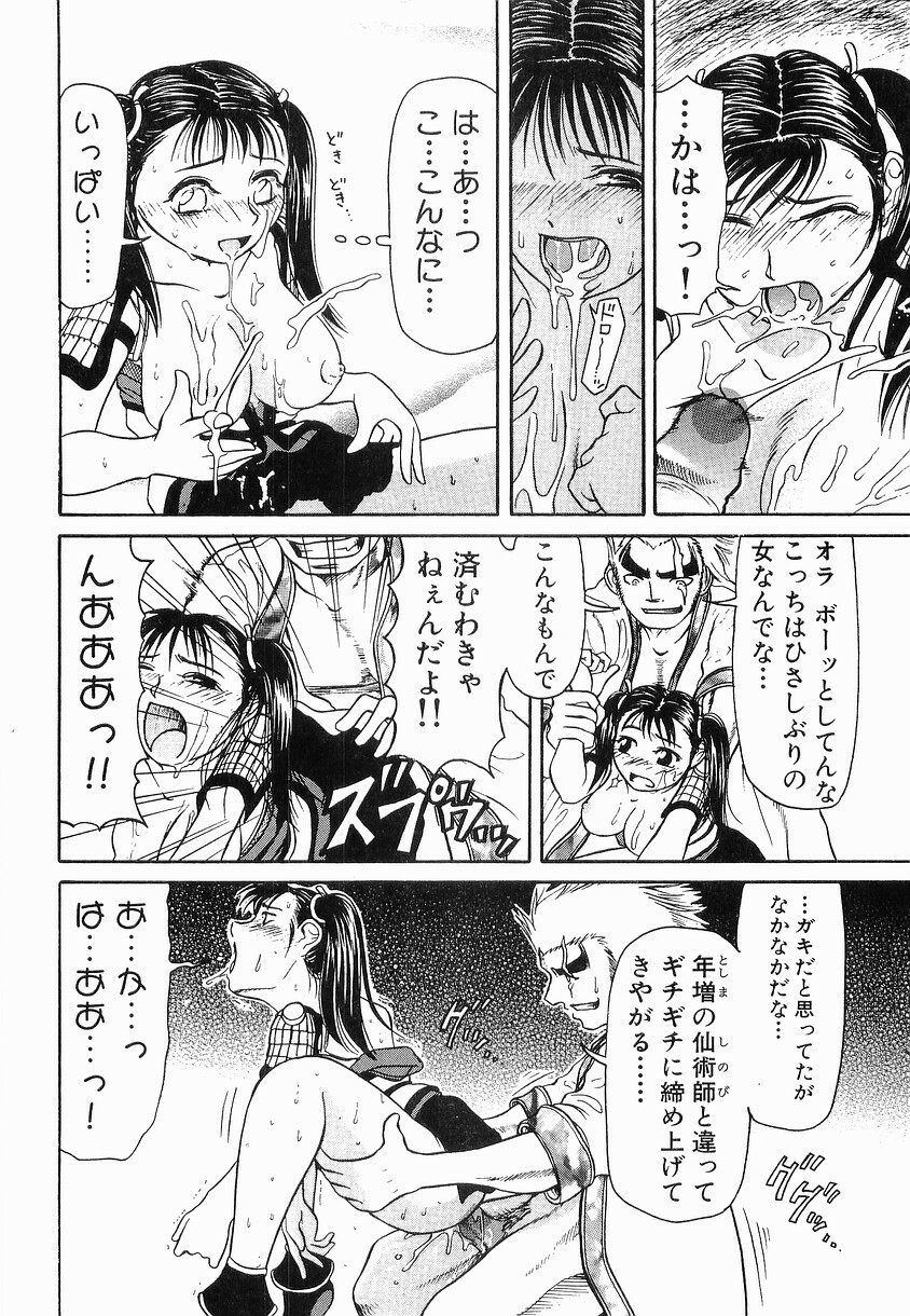 [Haneda Toshinori] PET-13 page 161 full
