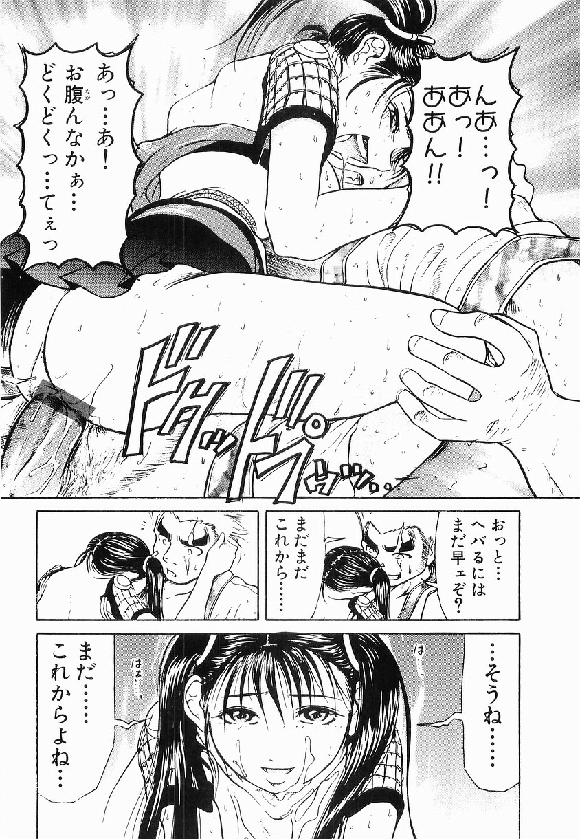 [Haneda Toshinori] PET-13 page 163 full