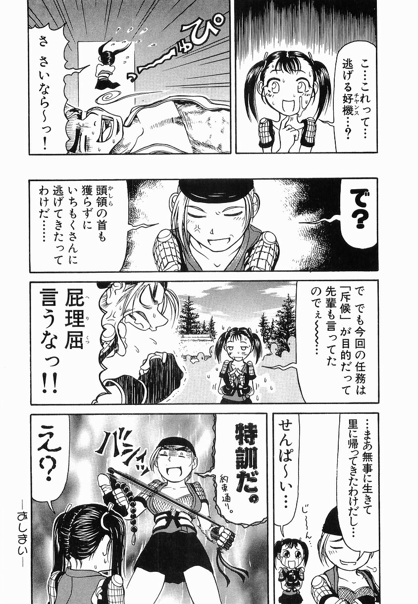 [Haneda Toshinori] PET-13 page 165 full
