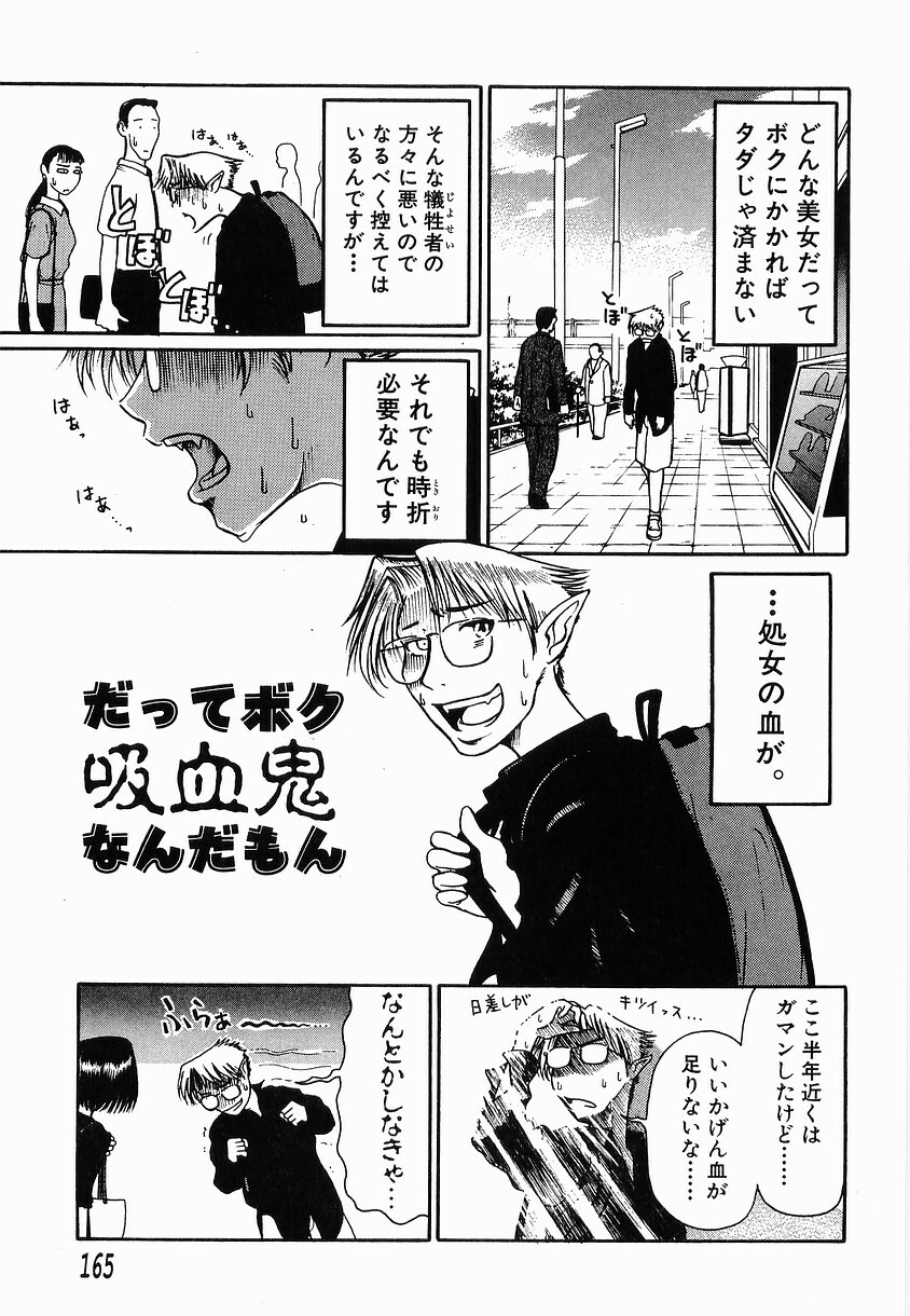 [Haneda Toshinori] PET-13 page 166 full