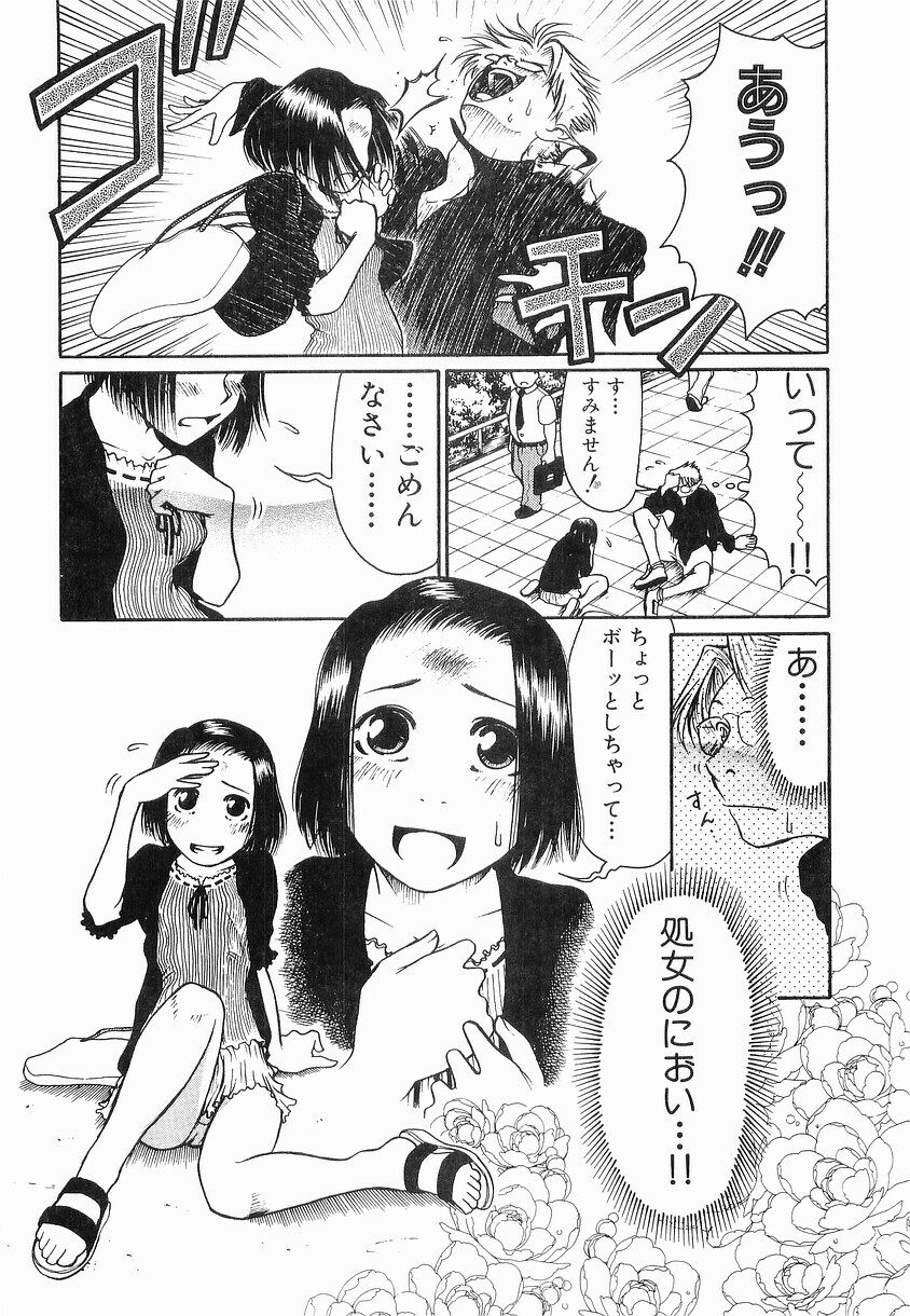 [Haneda Toshinori] PET-13 page 167 full