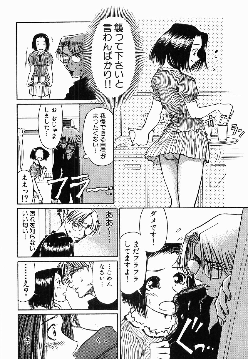 [Haneda Toshinori] PET-13 page 169 full