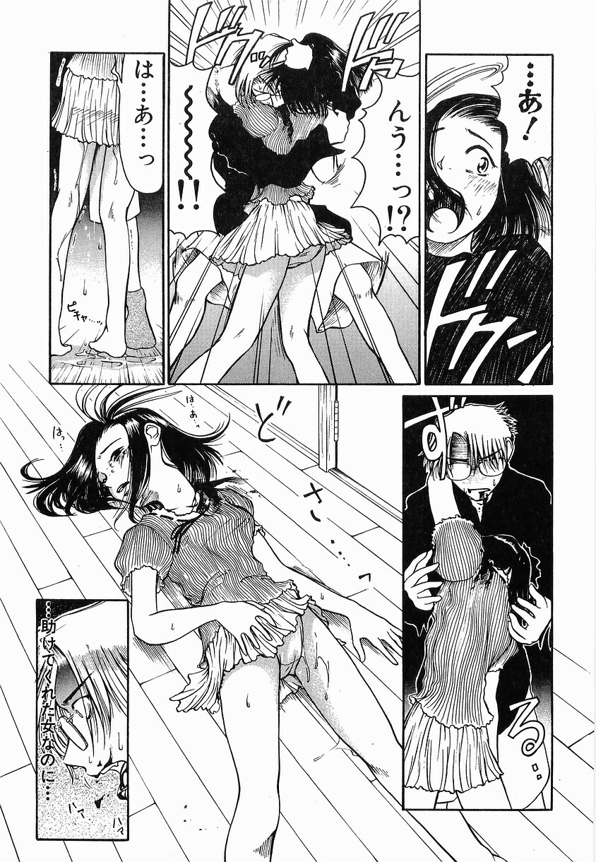 [Haneda Toshinori] PET-13 page 170 full