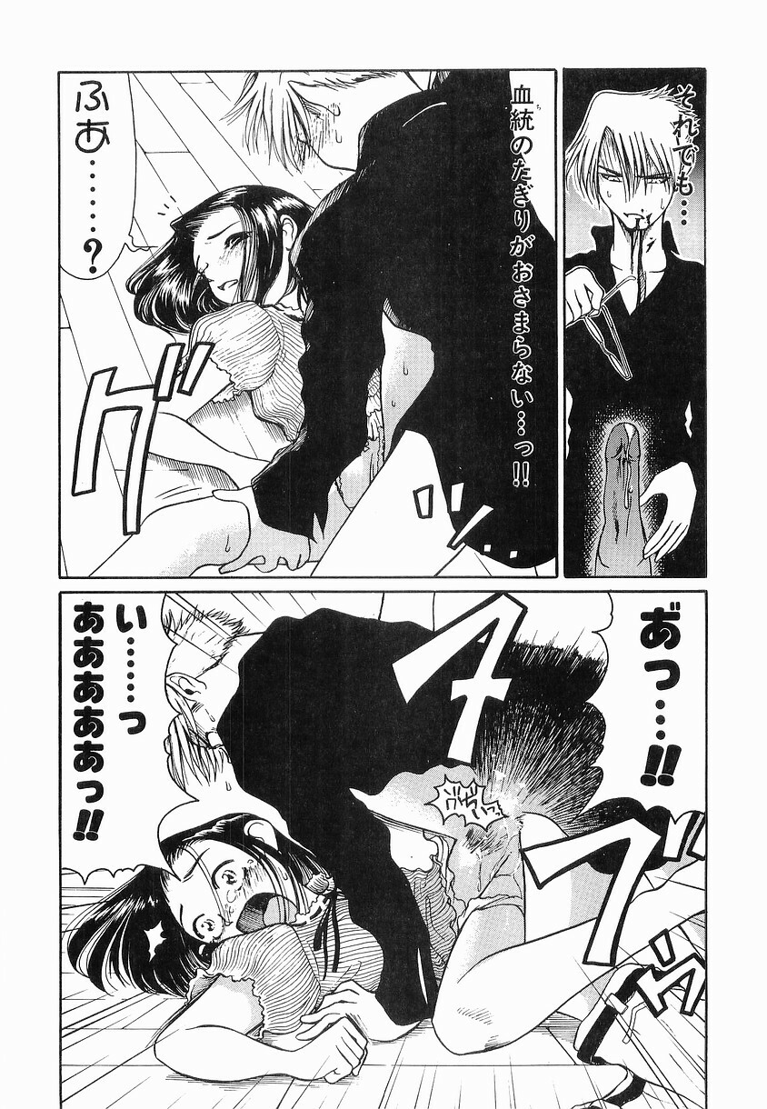 [Haneda Toshinori] PET-13 page 171 full
