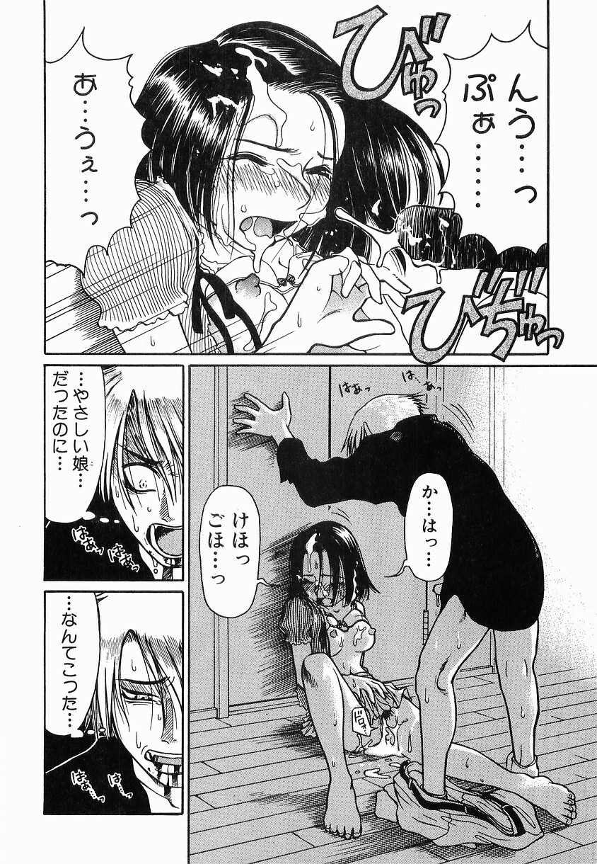 [Haneda Toshinori] PET-13 page 173 full