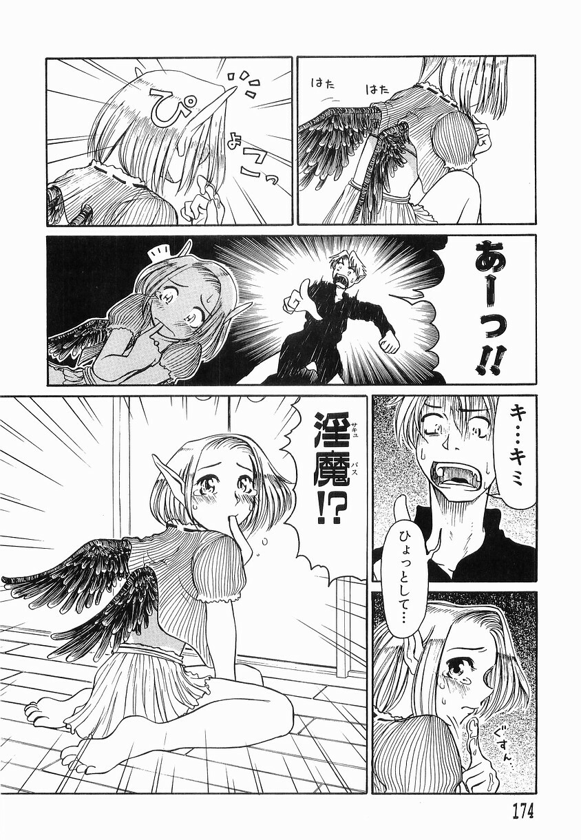 [Haneda Toshinori] PET-13 page 175 full