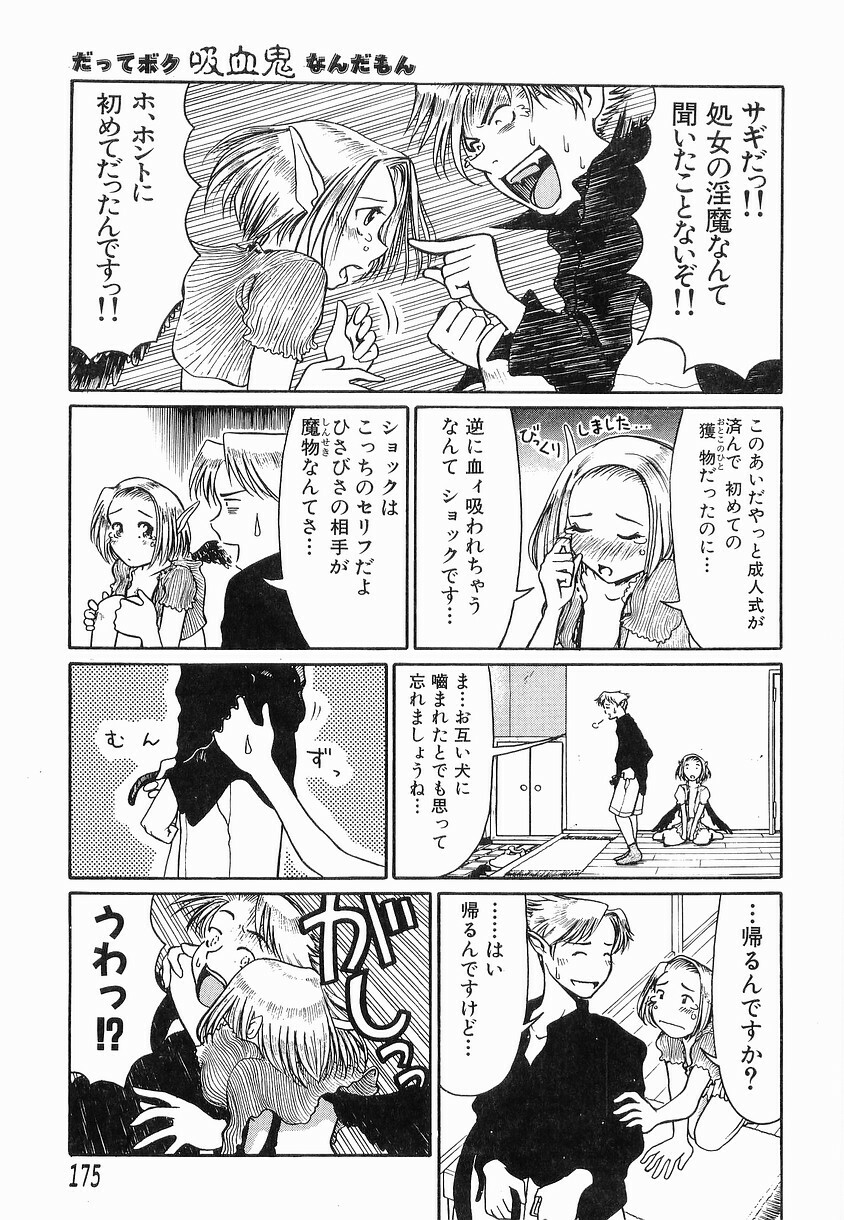 [Haneda Toshinori] PET-13 page 176 full