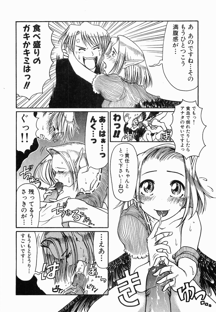 [Haneda Toshinori] PET-13 page 177 full