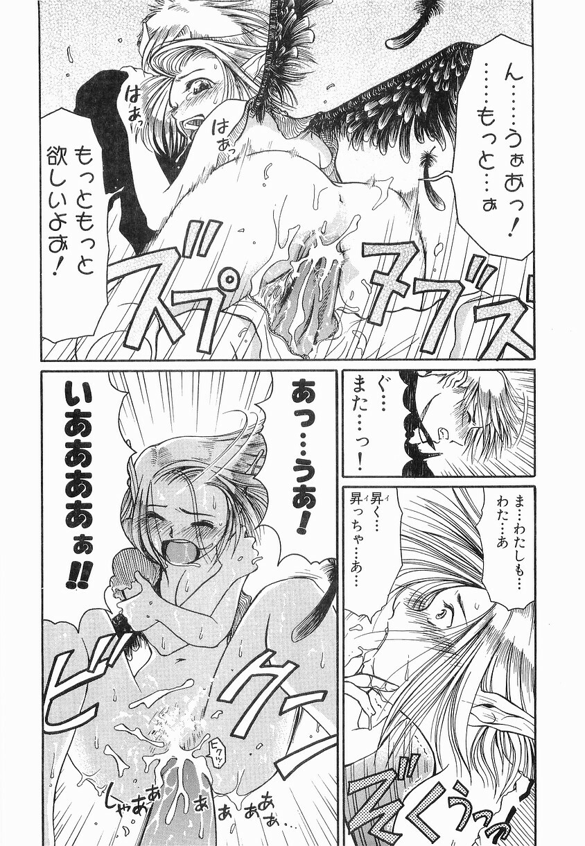 [Haneda Toshinori] PET-13 page 179 full