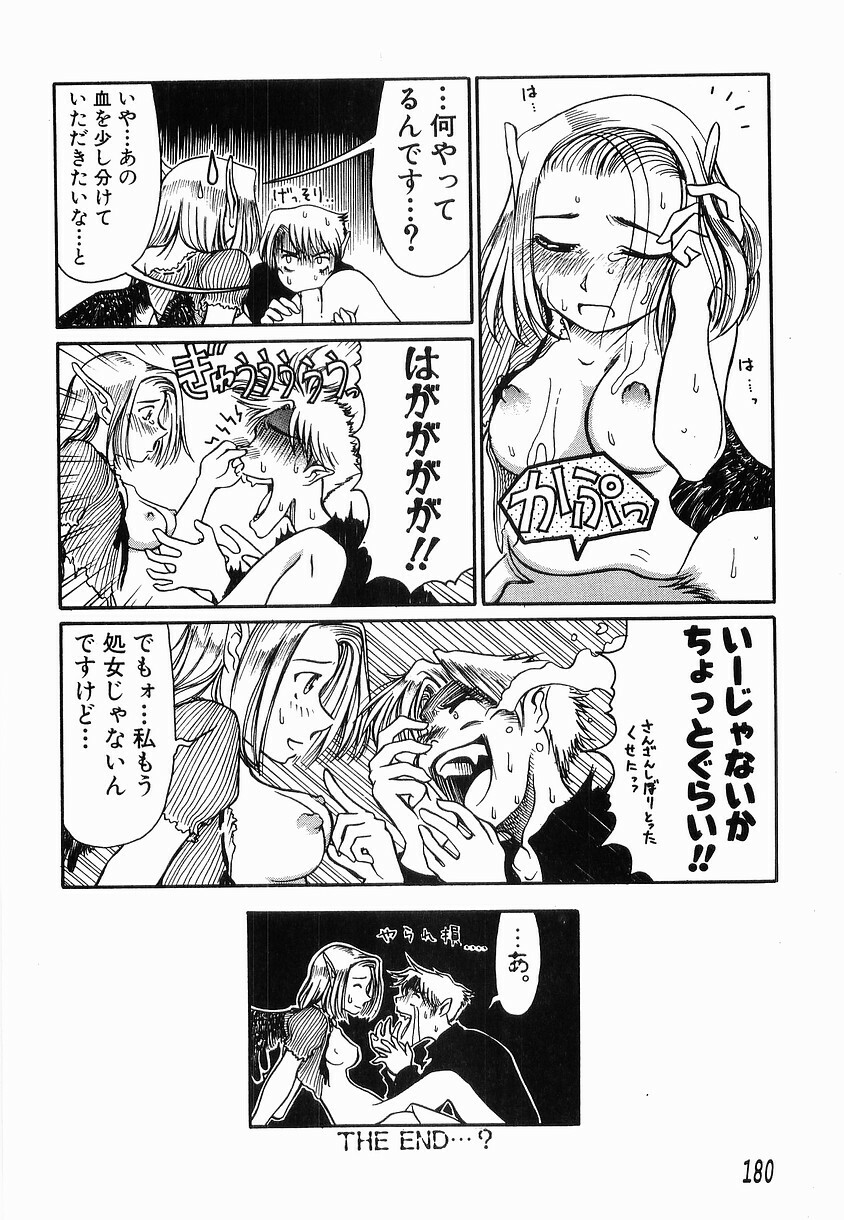 [Haneda Toshinori] PET-13 page 181 full