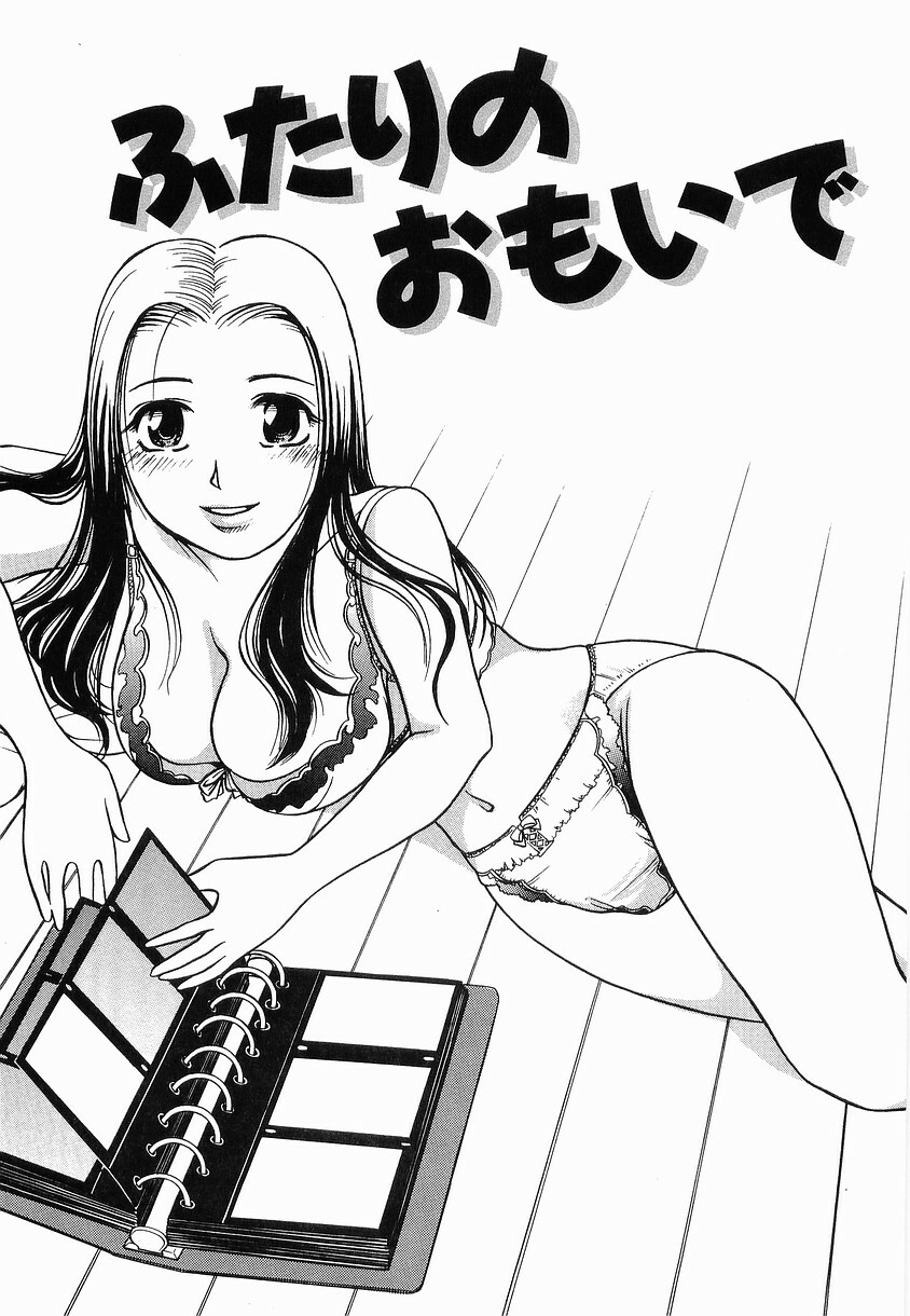 [Haneda Toshinori] PET-13 page 182 full