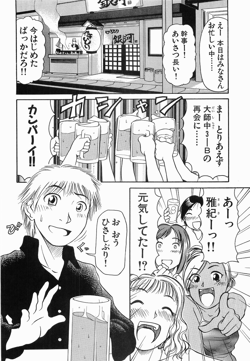 [Haneda Toshinori] PET-13 page 183 full