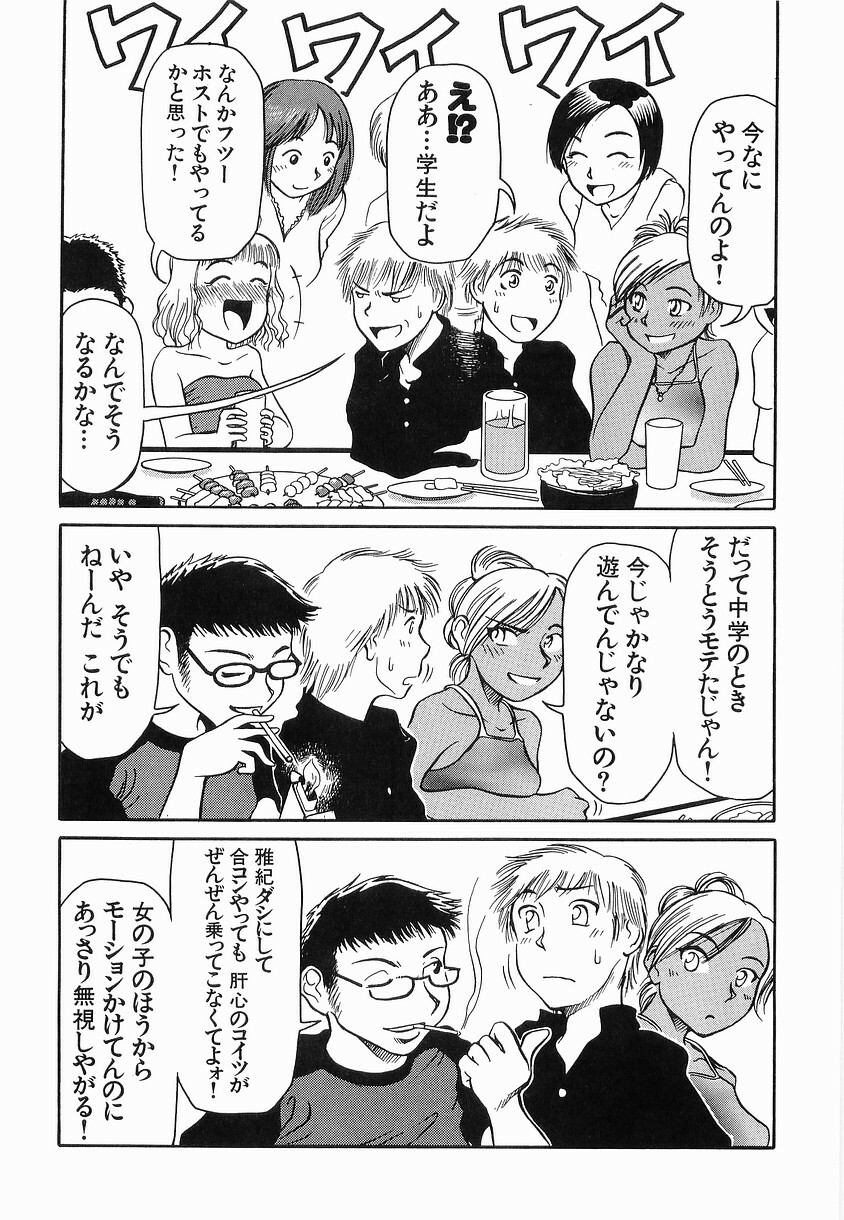 [Haneda Toshinori] PET-13 page 184 full