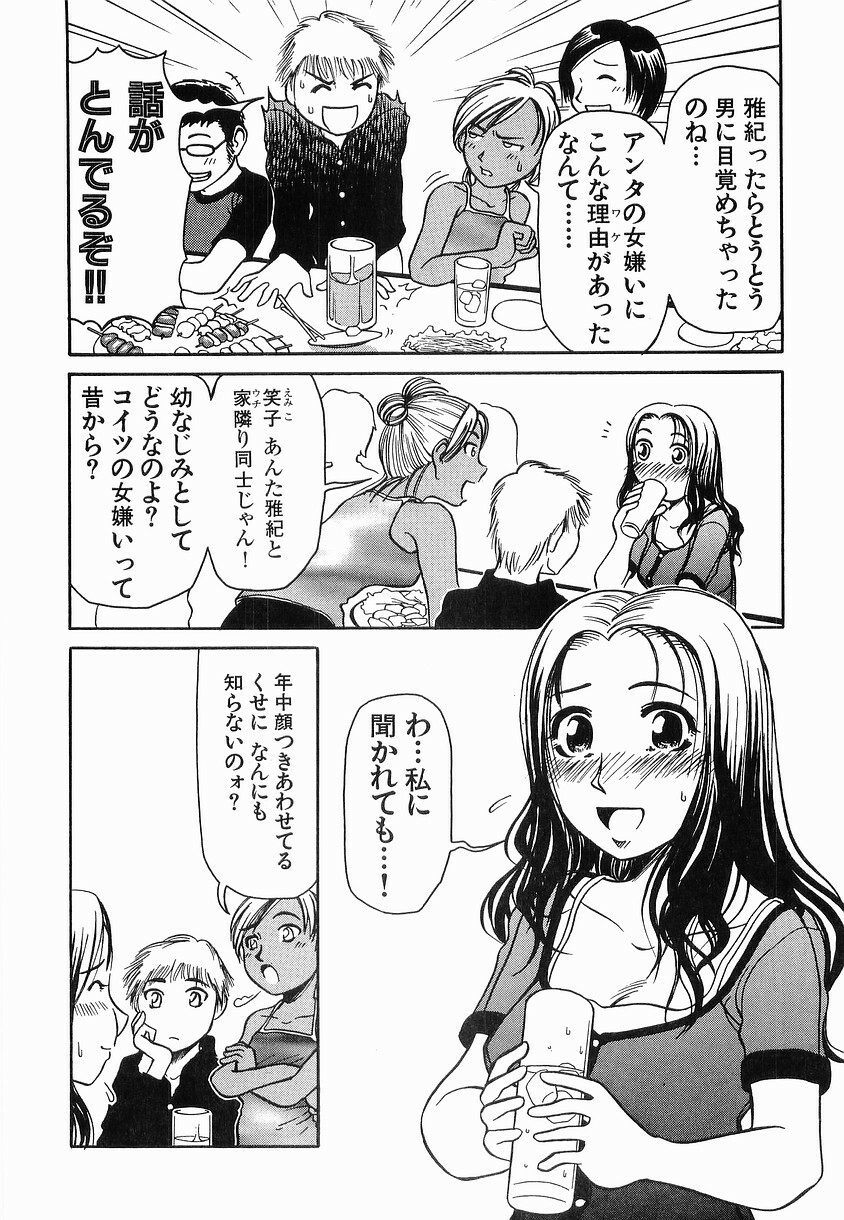[Haneda Toshinori] PET-13 page 185 full