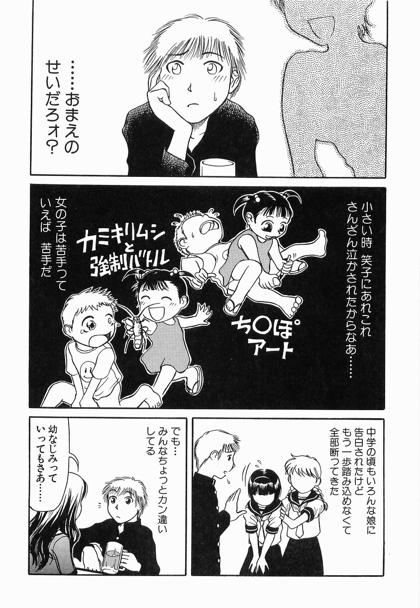 [Haneda Toshinori] PET-13 page 186 full