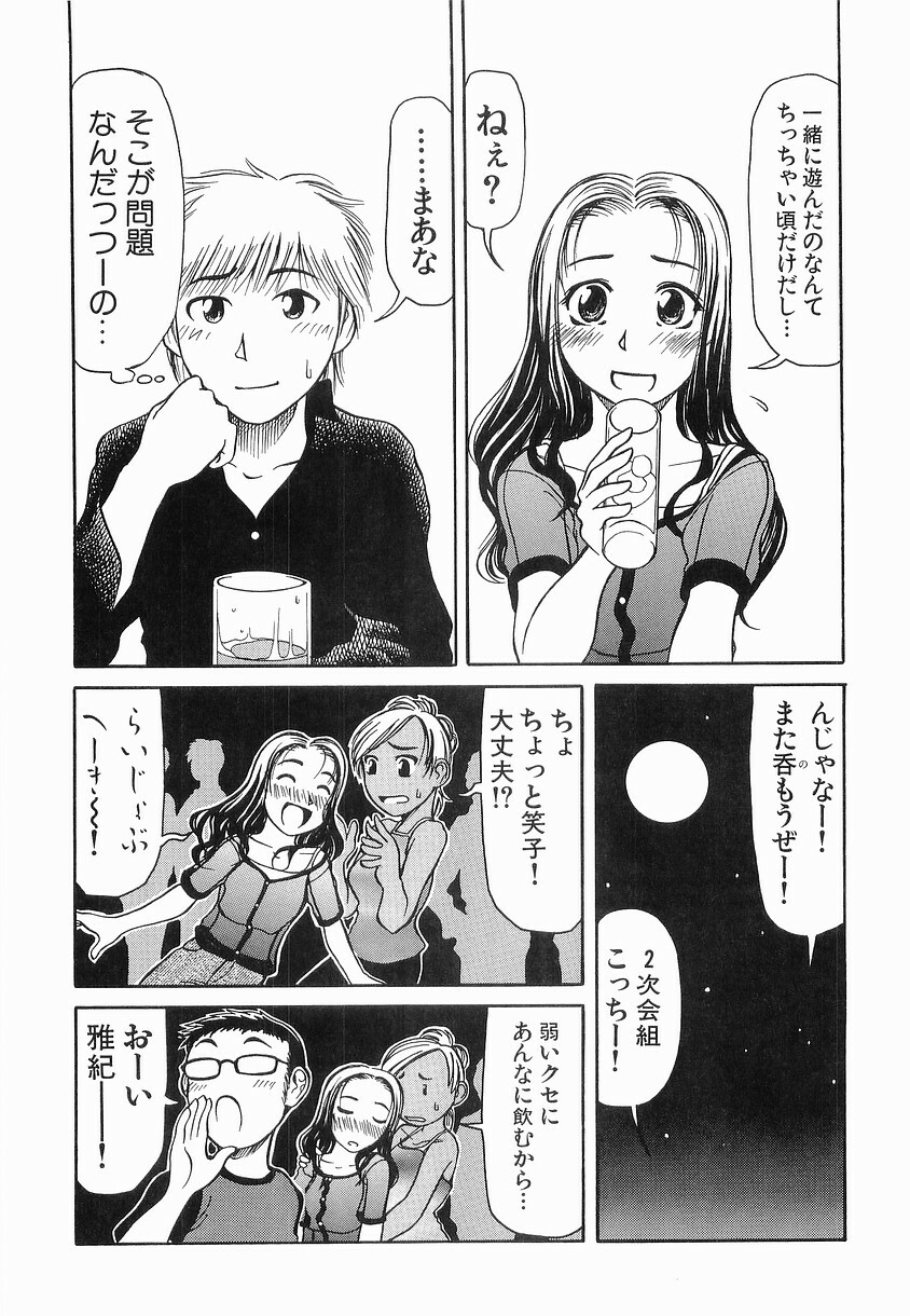[Haneda Toshinori] PET-13 page 187 full