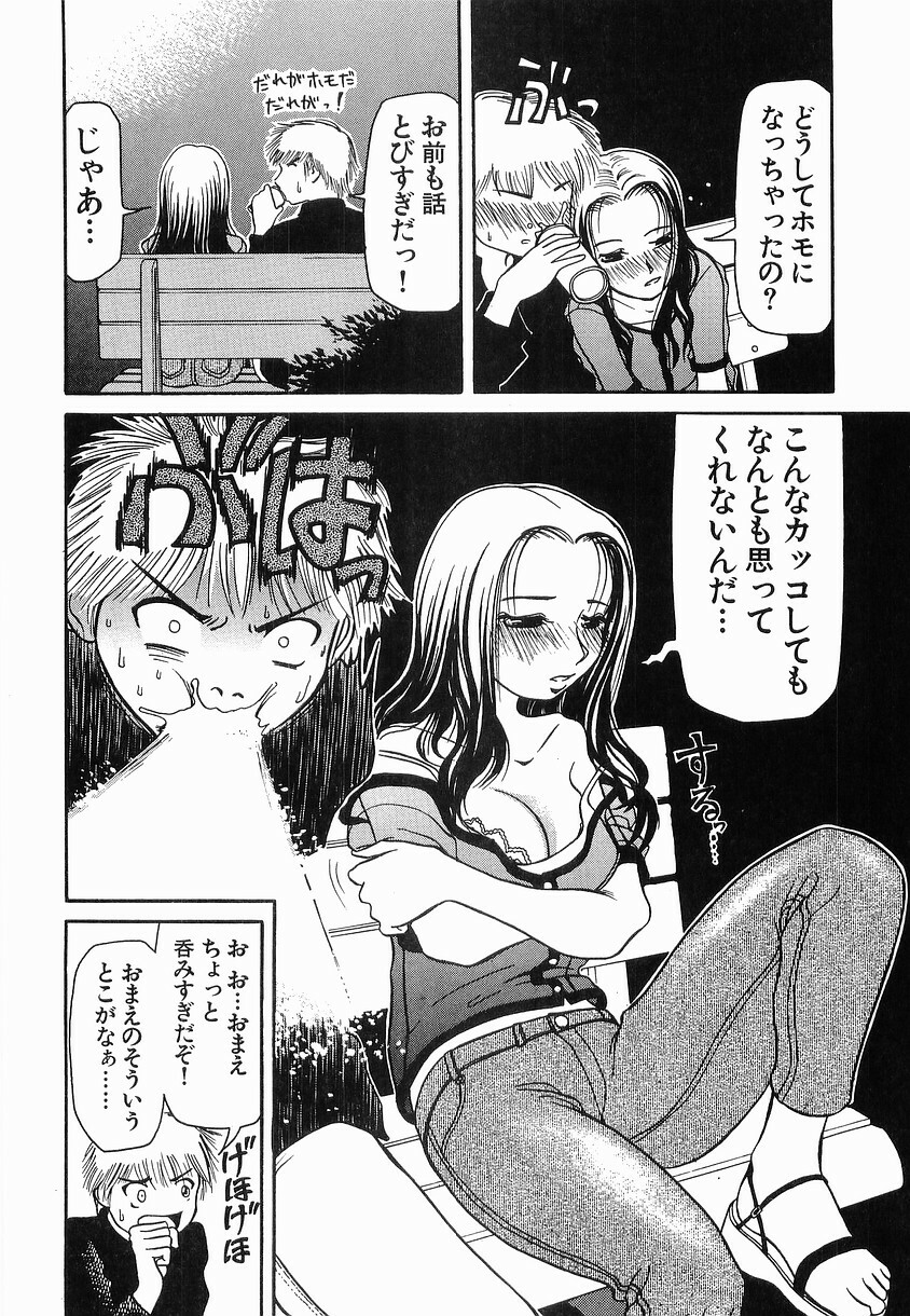 [Haneda Toshinori] PET-13 page 189 full