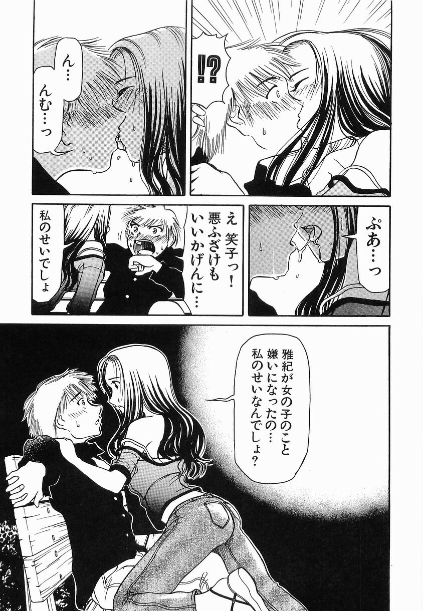 [Haneda Toshinori] PET-13 page 190 full