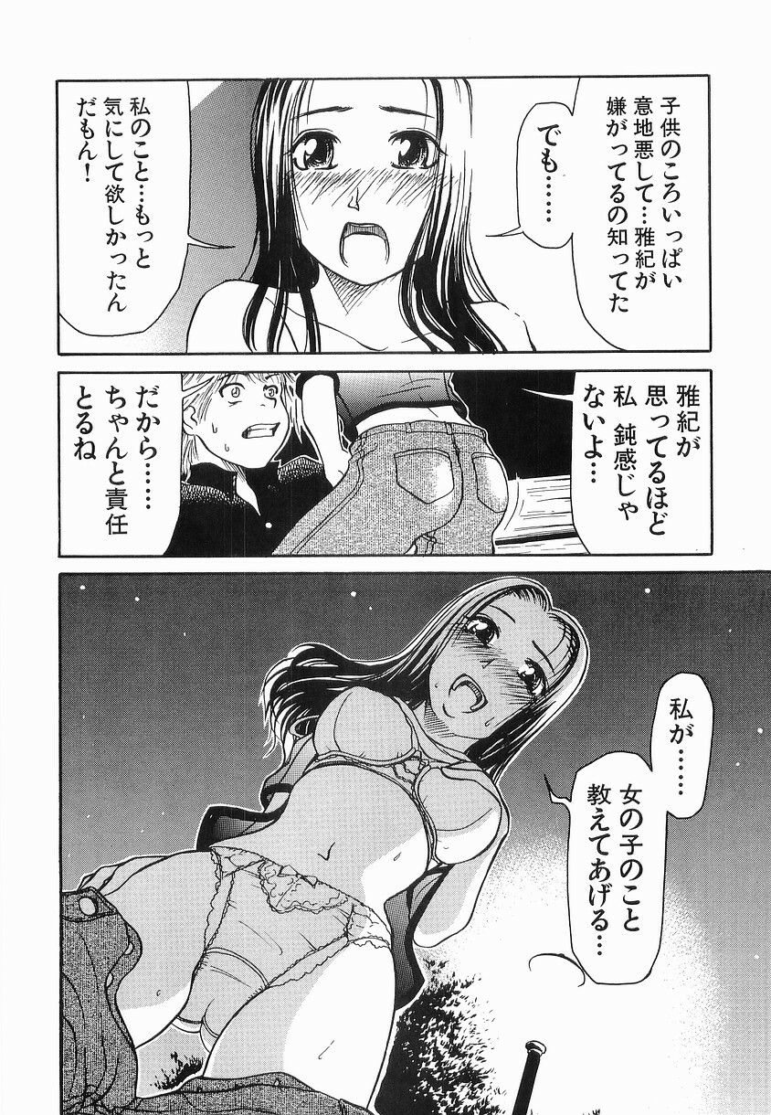 [Haneda Toshinori] PET-13 page 191 full