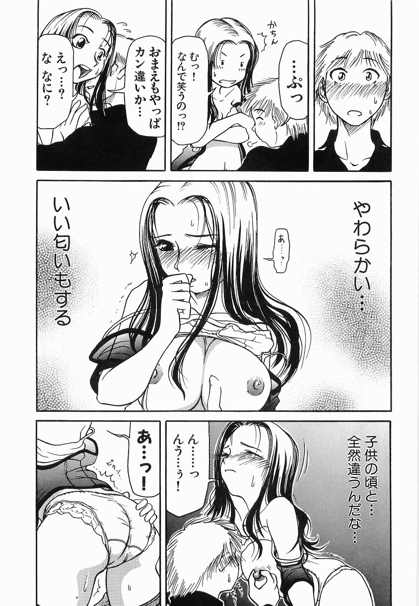 [Haneda Toshinori] PET-13 page 192 full