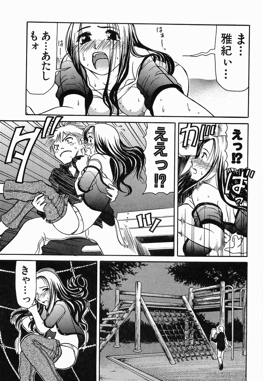 [Haneda Toshinori] PET-13 page 194 full