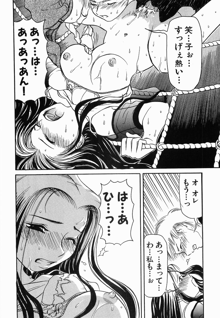 [Haneda Toshinori] PET-13 page 197 full