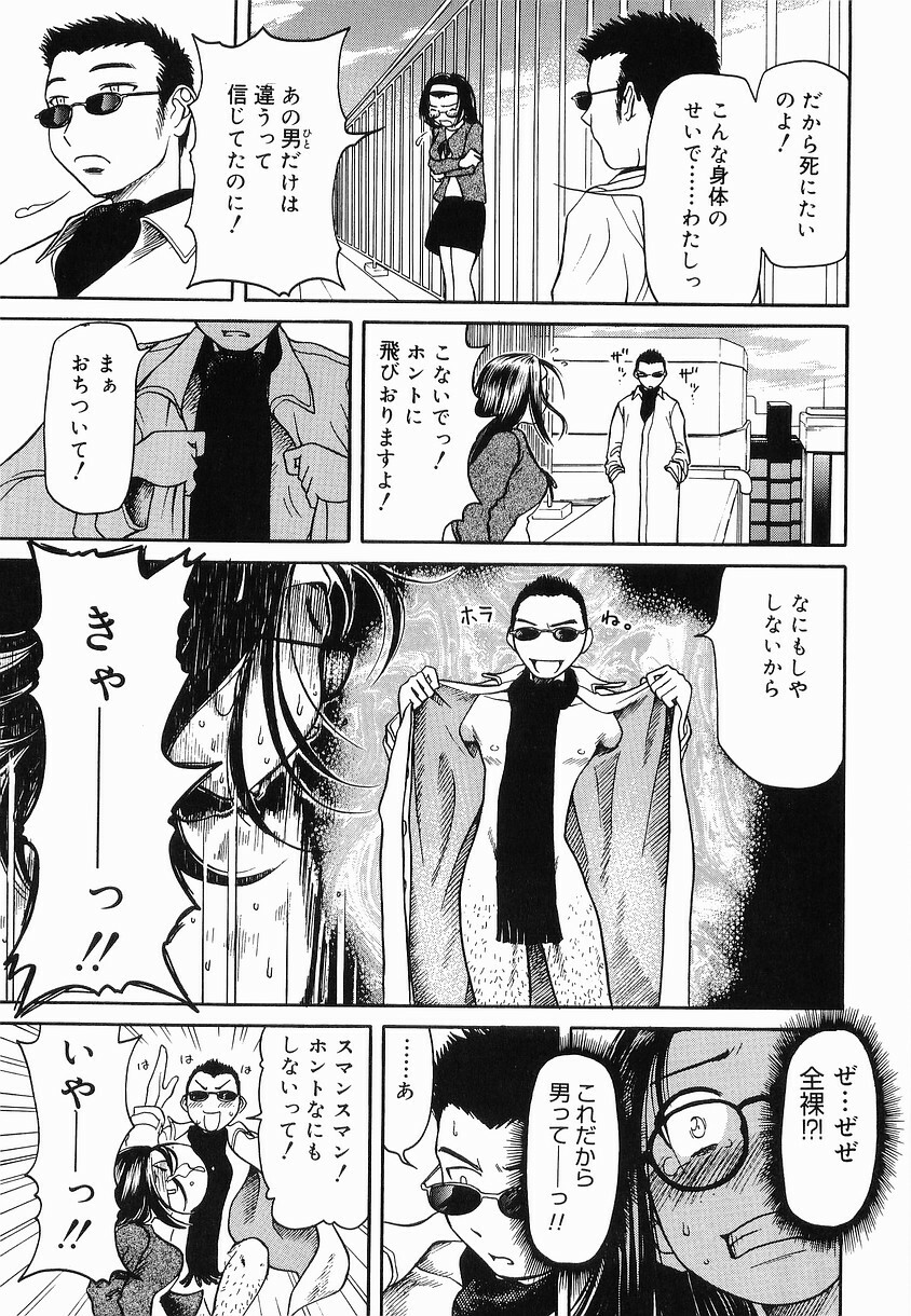 [Haneda Toshinori] PET-13 page 24 full