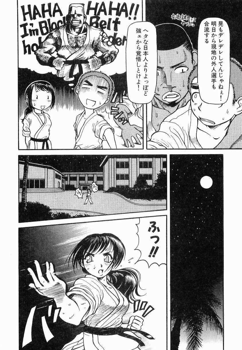 [Haneda Toshinori] PET-13 page 41 full