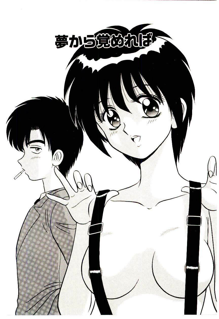 [Shinkuukan] Himitsu da yo ne page 103 full