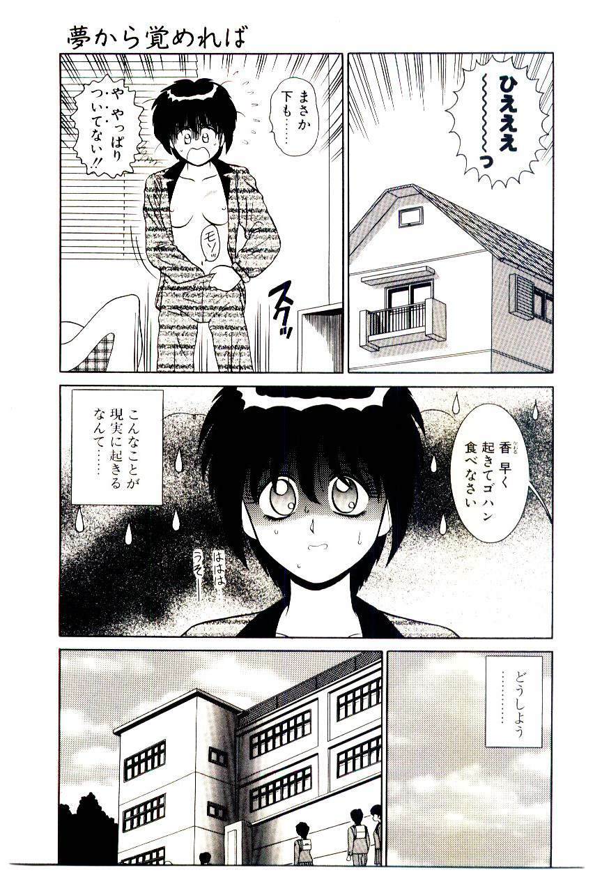 [Shinkuukan] Himitsu da yo ne page 106 full