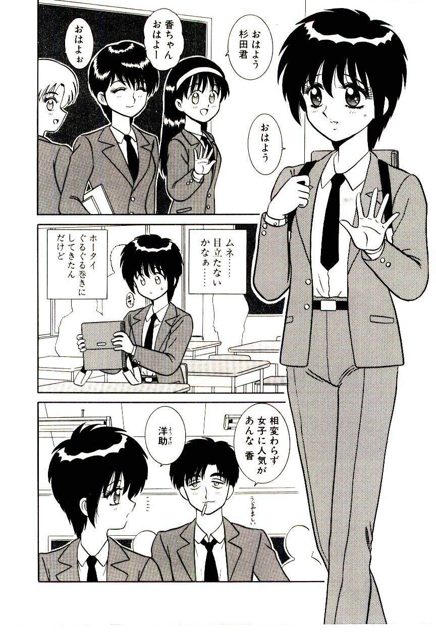 [Shinkuukan] Himitsu da yo ne page 107 full