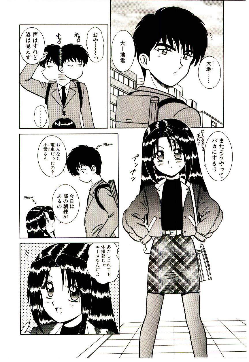 [Shinkuukan] Himitsu da yo ne page 119 full