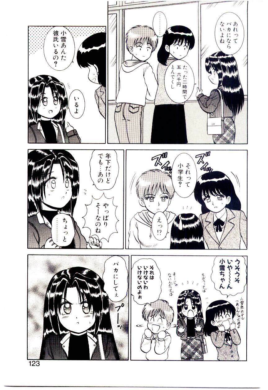 [Shinkuukan] Himitsu da yo ne page 122 full