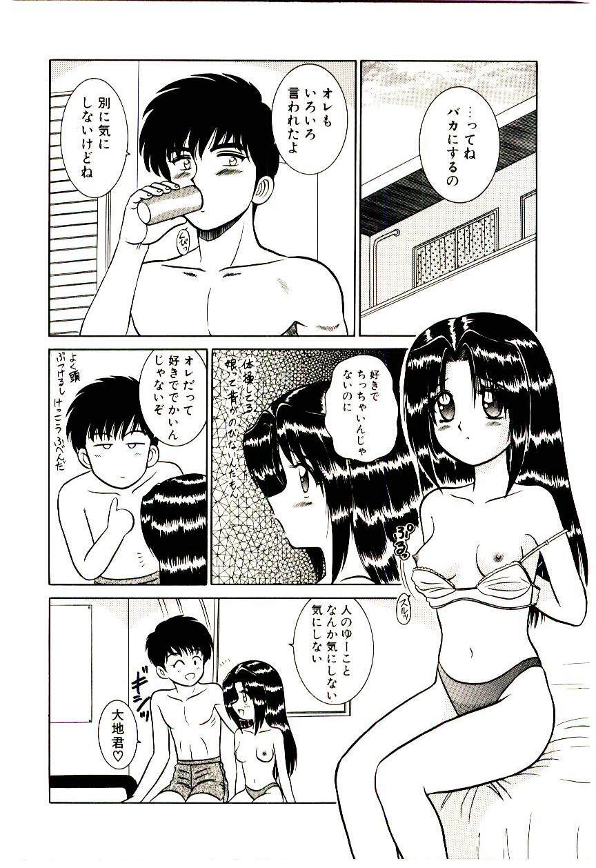 [Shinkuukan] Himitsu da yo ne page 123 full