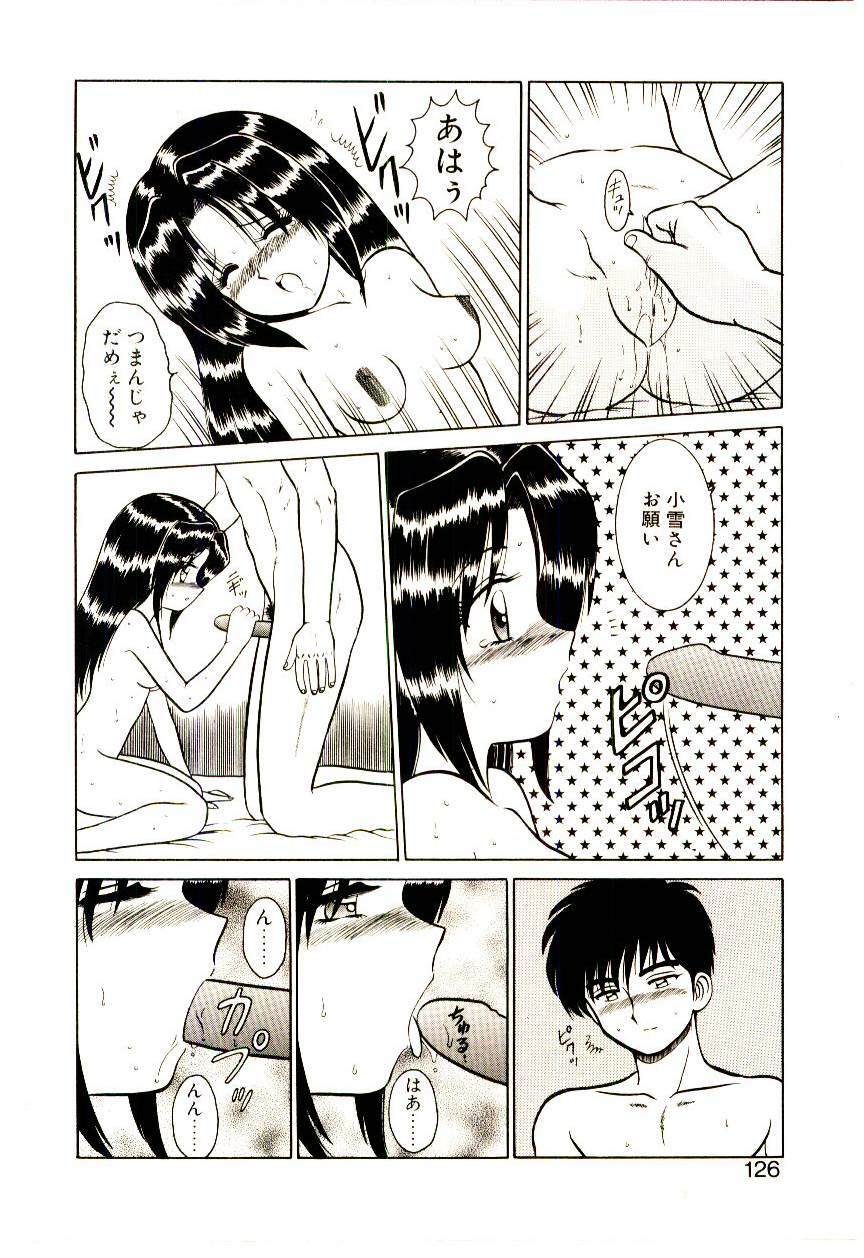 [Shinkuukan] Himitsu da yo ne page 125 full
