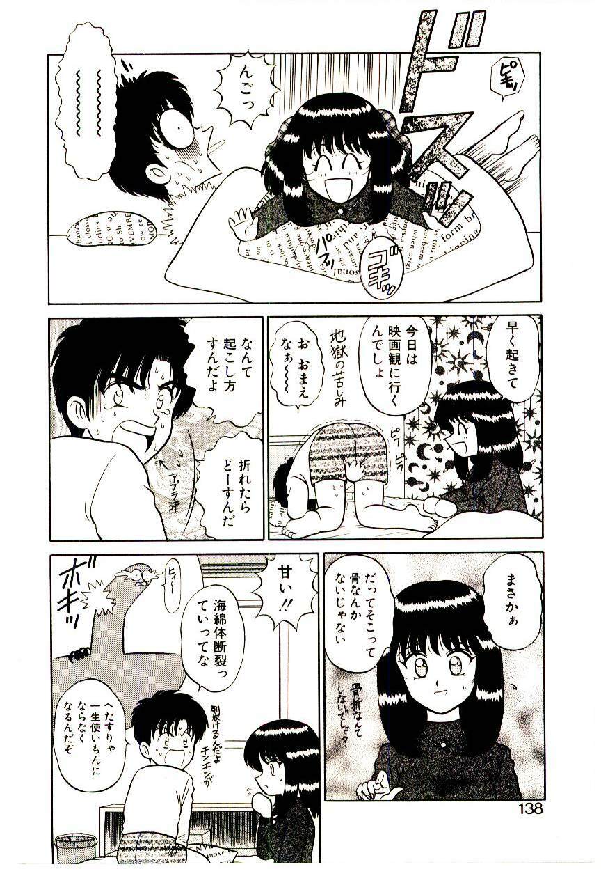 [Shinkuukan] Himitsu da yo ne page 137 full