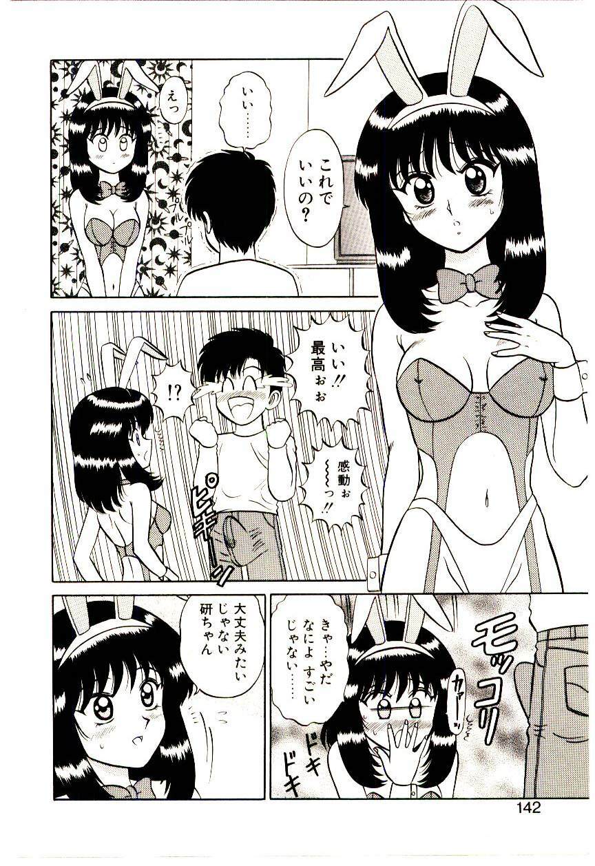 [Shinkuukan] Himitsu da yo ne page 141 full