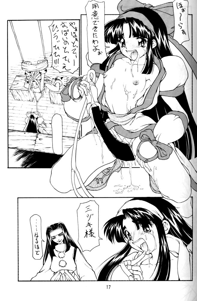 (C51) [Majimadou (Matou)] kamuiyukaru (Samurai Spirits) page 16 full